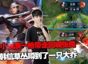 野战炮游戏视频精彩瞬间全解析