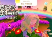 攻略之隐藏关卡全解析与宝藏获取