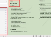 转生777全职业进阶指南从零开始掌握快速升级与终极装备获取技巧