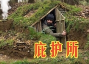 荒野求生游戏完全攻略：20个生存技巧从搭建庇护所到野外觅食实战教学