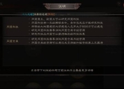 三国志13全成就解锁指南白金奖杯速通技巧与完美达成路线解析