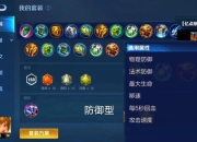 王者荣耀辅助进阶实战教学零基础到顶尖辅助的团队节奏掌控秘籍