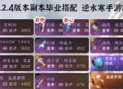 天剑传说新手必看十大职业选择与技能搭配全解析