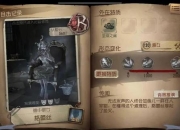 第五人格全任务通关技巧与角色技能搭配实战指南