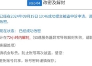 2017年CF账号解封详细教程附最新申诉流程与成功经验分享