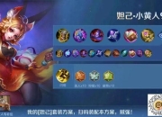 中单熔岩最强出装攻略秒杀流高爆发法师装备搭配实战教学