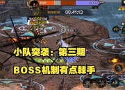 DNF孤胆勇士突袭腾讯总部大厦：单人通关全楼层隐藏BOSS挑战实录