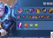 铠暴击流出装攻略高爆发秒人装备搭配与实战技巧详解