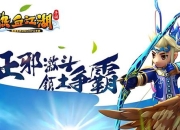 奇迹世界召唤单刷独家秘籍：深渊领主速通路线与稀有符文掉落全解析