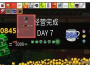 水杯游戏第452关快速通关秘籍及隐藏道具收集技巧大全