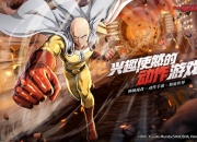 《一拳超人：世界》今日全网首曝 首测定档11月3日