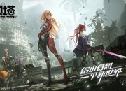 给小幻想一个新世界 《幻塔》“抑制器·终极测试” 定档11月10日