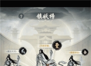 一起来修仙 《以仙之名》不删档测试趣味数据曝光