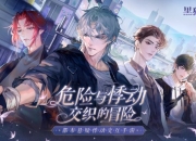 《黑猫奇闻社》巫吉的私藏手账 男主信息大公开--上篇