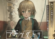 日本一冒险新作《Asatsugutori》新预告 11月25日发售