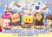 开罗游戏《游戏发展国》经典回归