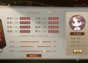 深宫权谋晋升之路沉浸式后宫成长全方位攻略与角色培养技巧解析