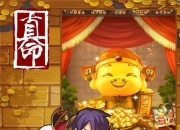 再现三国武将风采 《真命》手游5月29日火爆开测