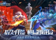 指尖自走开荒《地下城与王国》首测即将重磅开启！