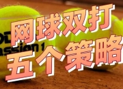 俄罗斯转盘生存法则揭秘：六步掌握必胜技巧与风险规避策略