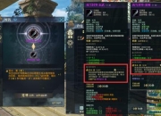 古剑奇谭全攻略：隐藏任务解析与装备收集技巧及剧情成就解锁指南