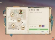 穿越时空新手必看攻略：全关卡通关技巧与隐藏剧情解析