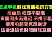 手机游戏解说新手必看五步轻松录制清晰视频与专业配音教程