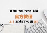 3D游戏Mod制作零基础入门教程详细步骤与常用工具实战指南