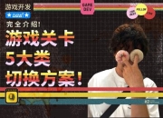 最坑爹游戏5通关终极指南：隐藏关卡速通技巧与BOSS弱点全解析