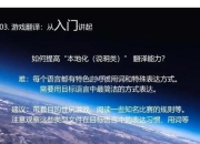 安卓游戏翻译零基础入门到精通的完整指南