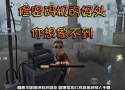 第五人格求生者团队配合技巧 地下室救援与密码机破译实战教学