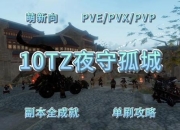 孤城独战等待加多单刷模式下的极限求生与资源掠夺生存法则