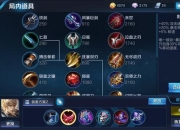 嬴政后期出装全解析：瞬秒后排装备搭配及实战输出技巧教学