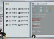 汉家江湖技能搭配与装备强化进阶技巧实战解析攻略