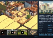 沙盒策略游戏《要战便战》EA发售 综合评价“特别好评”