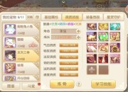 诛仙手游新手速升指南：零氪金高效冲级技巧与每日必做任务详解