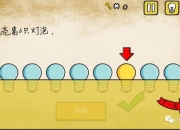 最囧游戏2第40关隐藏机关解锁攻略：卡关必看的图文通关技巧详解