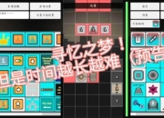 失忆者必看记忆回溯全流程指南与隐藏剧情解锁攻略