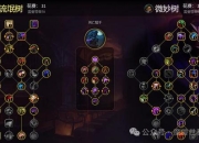 7.2版本盗贼高效单刷天赋配置与暗影步生存流实战解析 - 副本 (2)