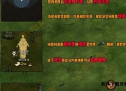 饥荒群岛生存完全手册