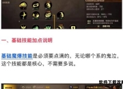 魔剑士觉醒之路——鬼泣3全关卡S评价攻略指南
