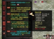 大话西游灵宝系统完全攻略（2025新版）