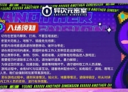 法院逃脱全流程通关攻略隐藏线索收集与密室机关破解技巧详解