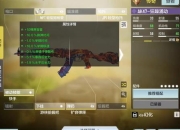 光荣使命手游配件选择技巧与实战高效搭配方案全攻略