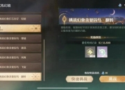 翻转游戏全关卡高效通关技巧与核心玩法深度解析