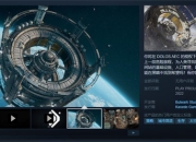 太空建造游戏《IXION》试玩Demo上线 支持简体中文