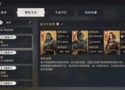 三国赵云传终极装备收集与隐藏任务全流程攻略