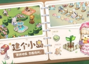 雷霆游戏官宣代理《奥比岛:梦想国度》 计划2022年正式上线