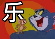 猫和老鼠搞笑视频下载_高清动画资源合集-经典片段免费获取指南