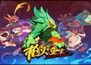 《枪火重生》斩获MWU中国榜单2021最佳3D游戏大奖 全球销量破230万